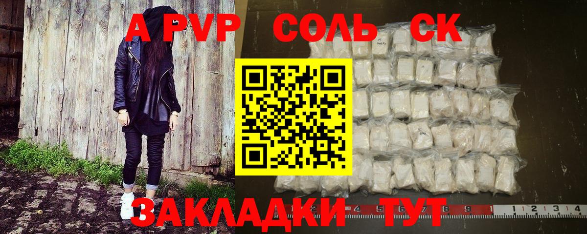 A PVP VHQ Бердск