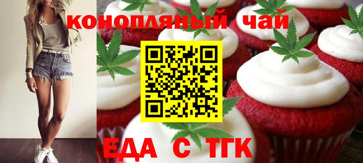 Cannafood марихуана  Вход с VPN  Бердск 
