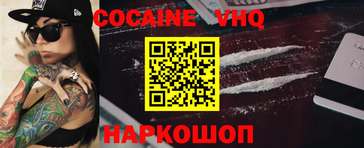 КОКАИН 99%  Cocaine  COCAIN 98%  купить   Вход с VPN  Бердск 