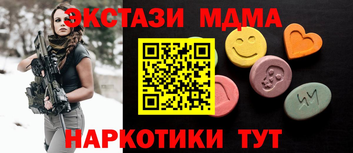 Экстази Дубай  Экстази круглые  Вход с VPN  Бердск 