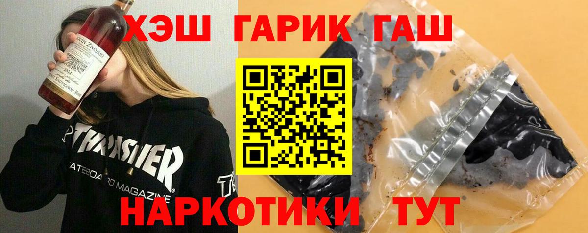 Гашиш гашик  Гашиш  Вход с VPN  Бердск  ГАШ Изолятор 