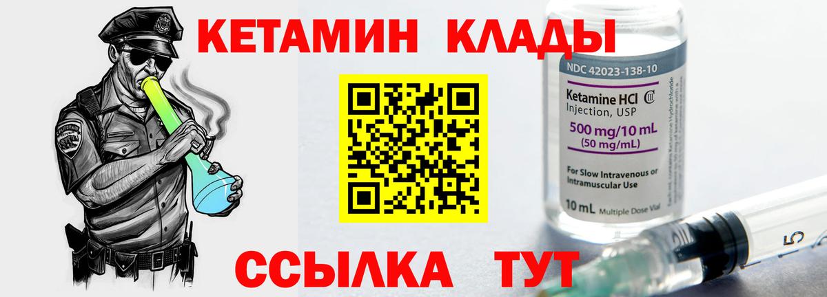 Бердск  КЕТАМИН VHQ  КЕТАМИН VHQ  Вход с VPN 
