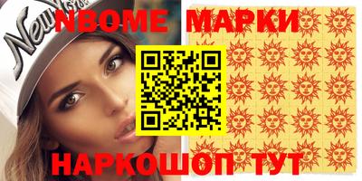 метамфетамин Шебекино