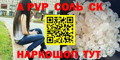 метамфетамин Шебекино