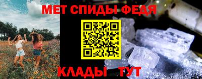 метамфетамин Шебекино