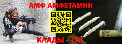 метамфетамин Шебекино