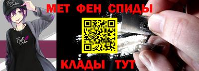 метамфетамин Шебекино