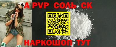 амф Шелехов