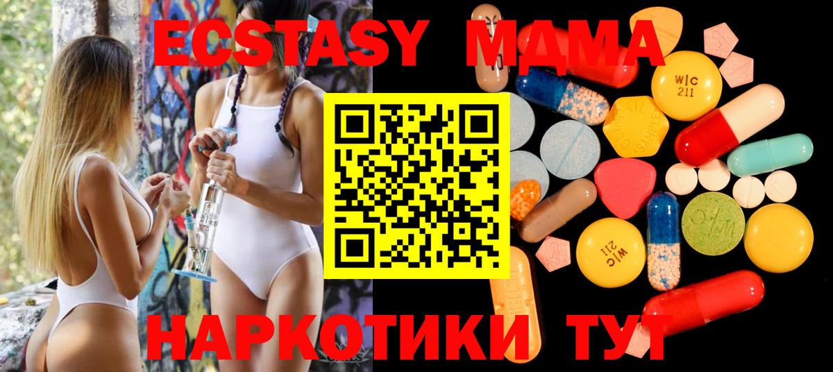 Бердск  MDMA Molly  Вход с VPN  MDMA Molly 