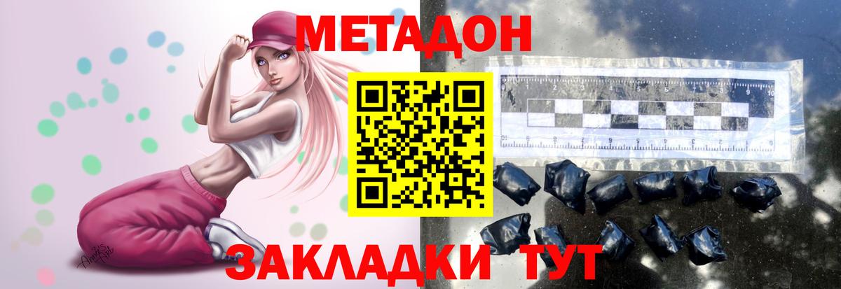 Бердск  ссылка на мегу   Вход с VPN  МЕТАДОН мёд 