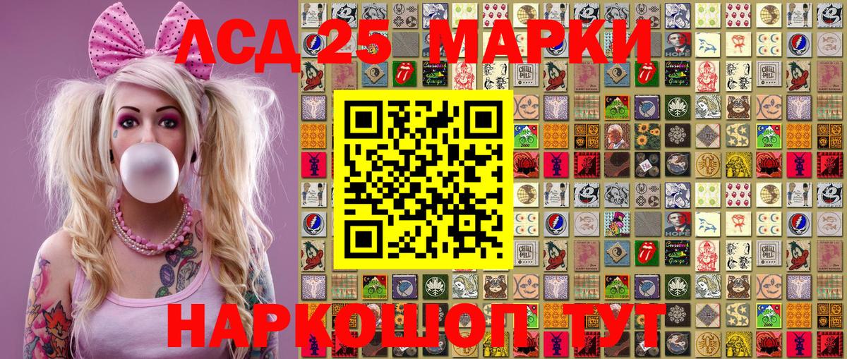 Марки NBOMe 1,5мг  Вход с VPN  Бердск 